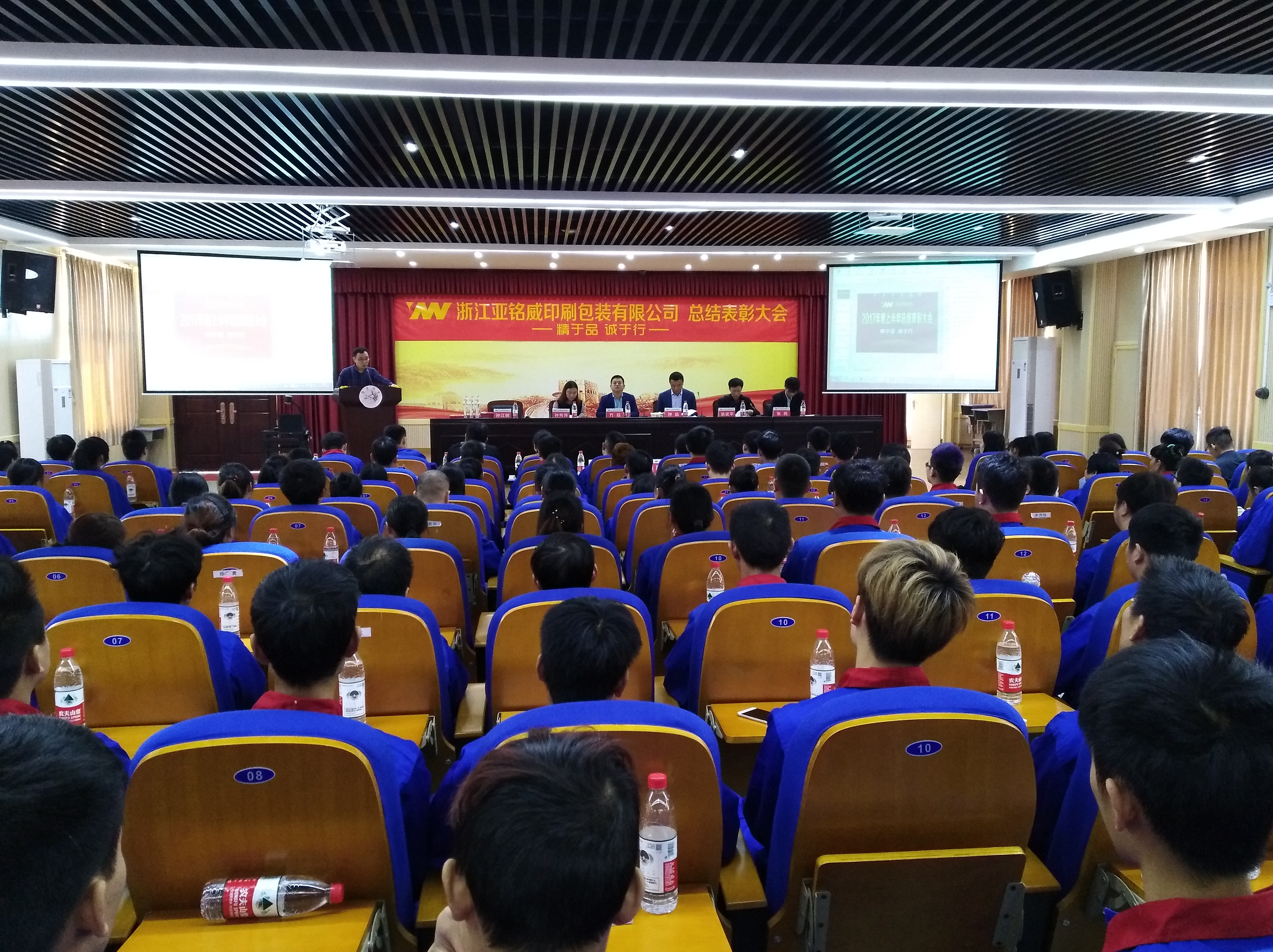 公司舉行2017年度總結(jié)表彰大會(huì)